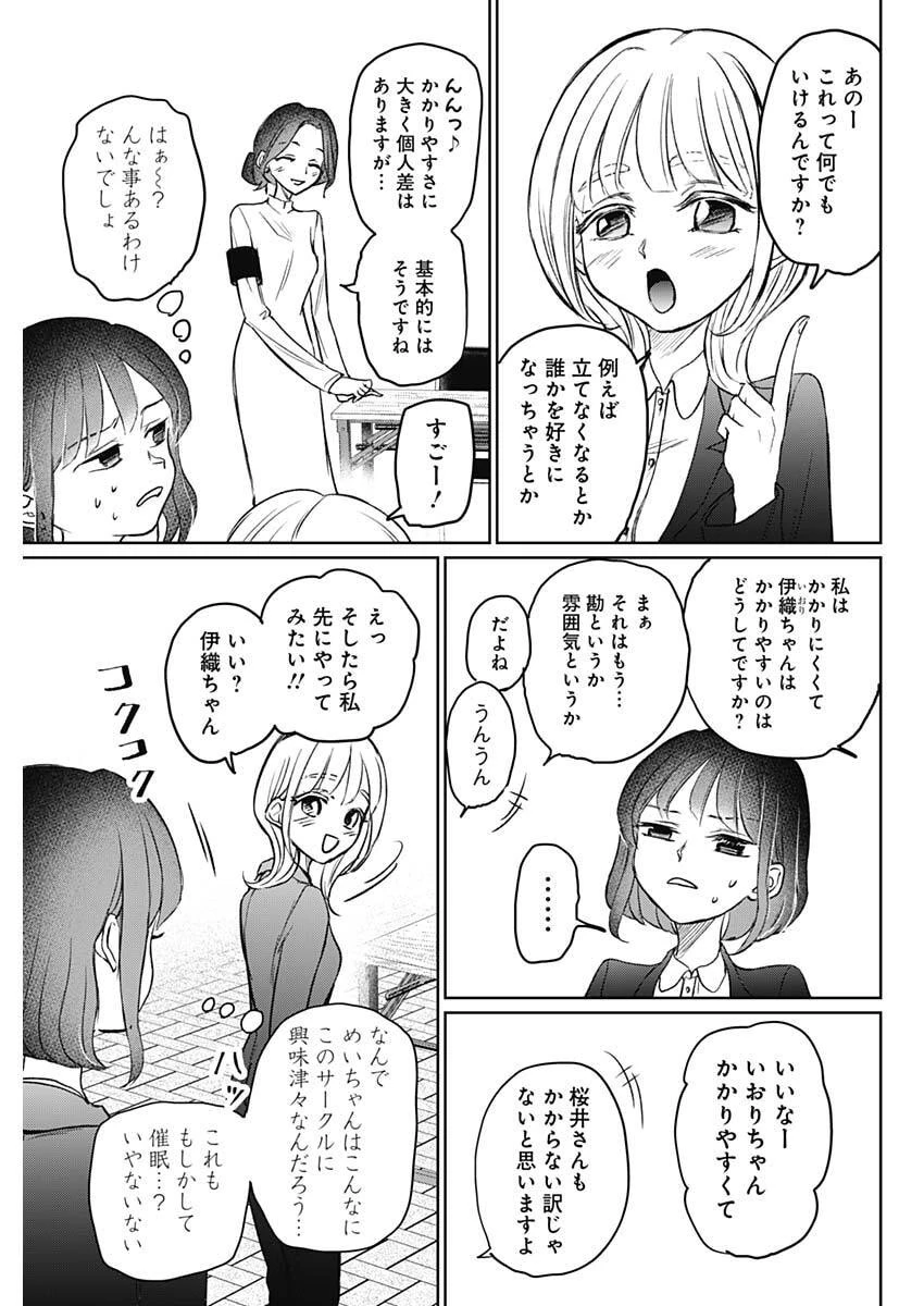 ノーマルガール 第22話 - 3