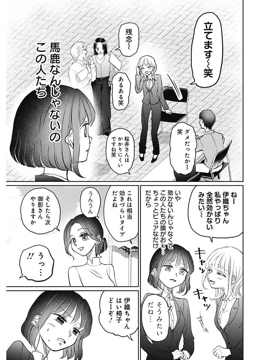 ノーマルガール 第22話 - 5