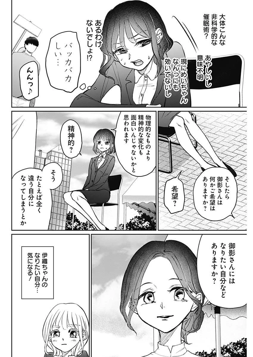 ノーマルガール 第22話 - 6