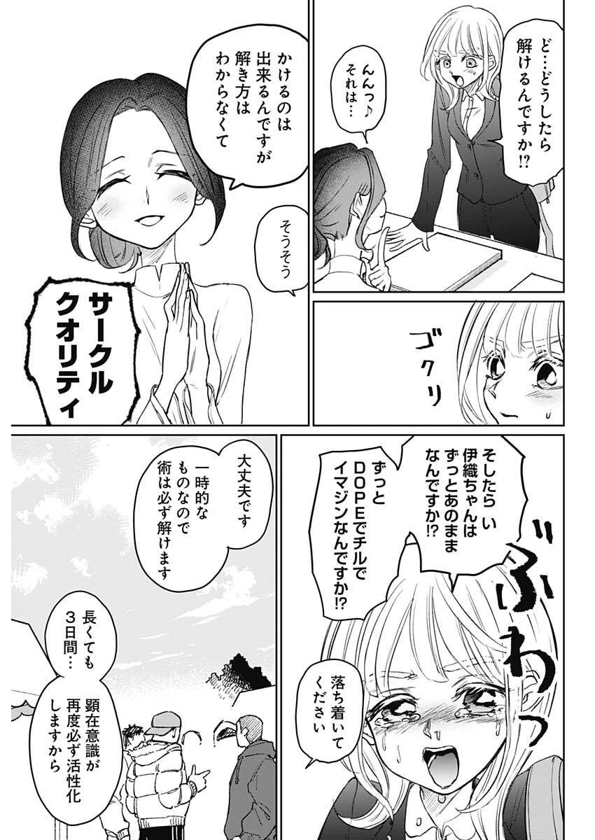 ノーマルガール 第22話 - 17