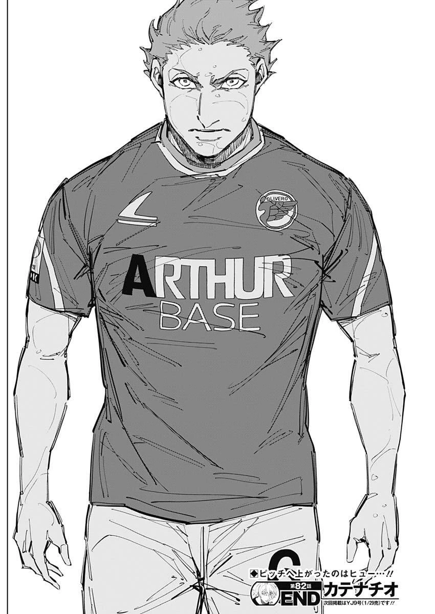 カテナチオ 第82話 - 18