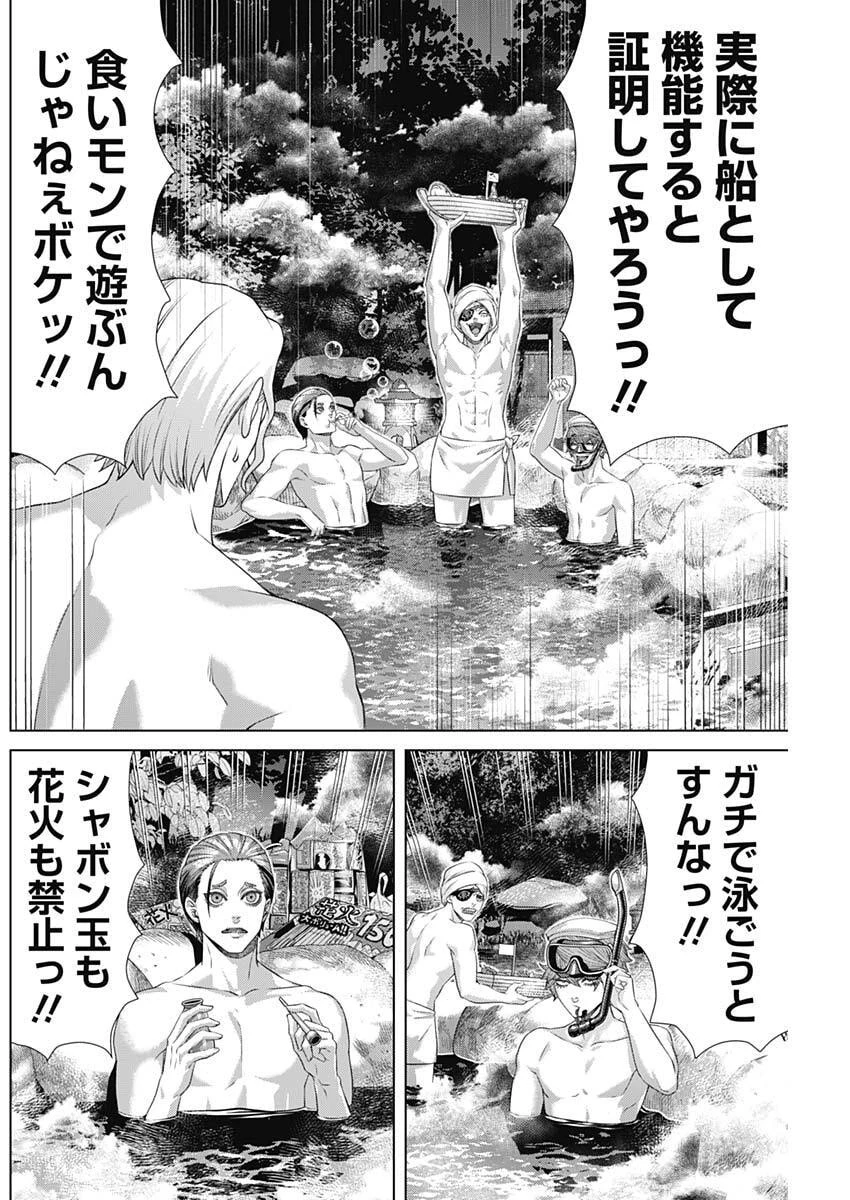 ジャンケットバンク 第203話 - 4