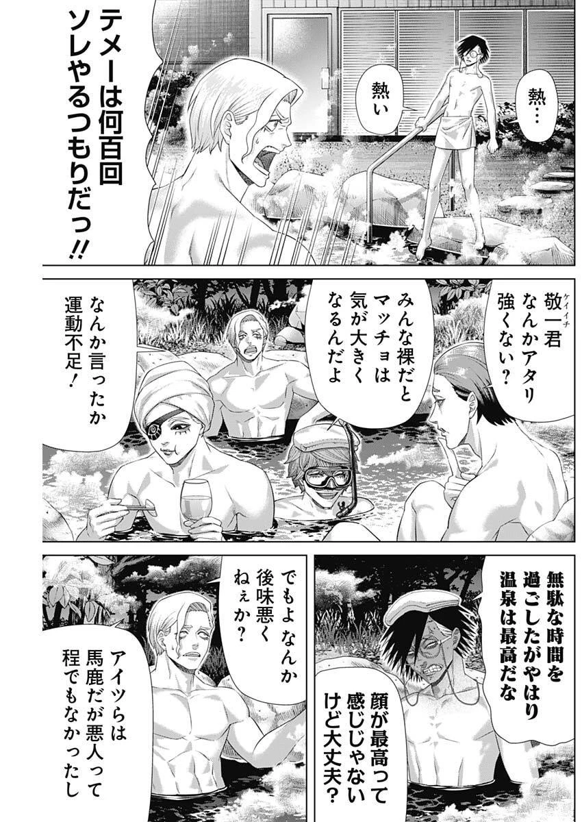 ジャンケットバンク 第203話 - 5