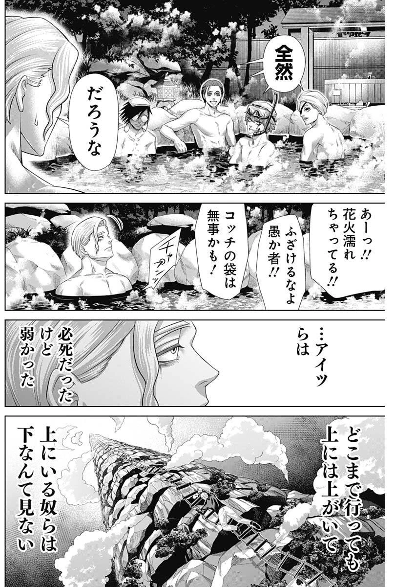 ジャンケットバンク 第203話 - 6