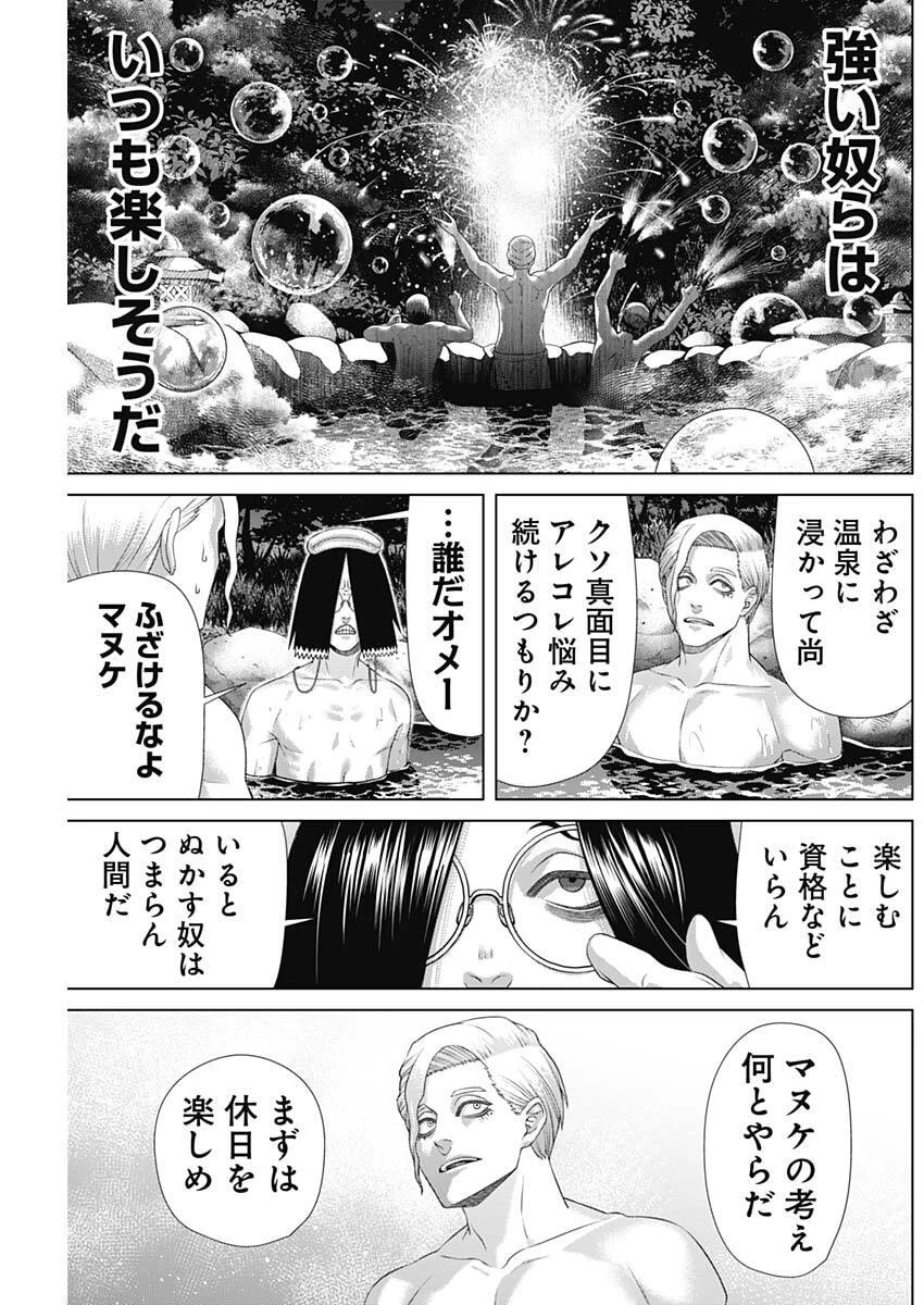 ジャンケットバンク 第203話 - 7