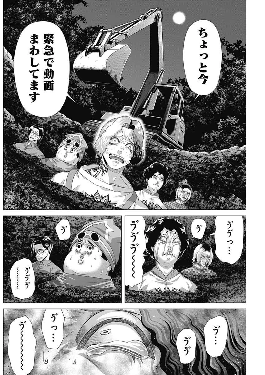 ジャンケットバンク 第203話 - 12