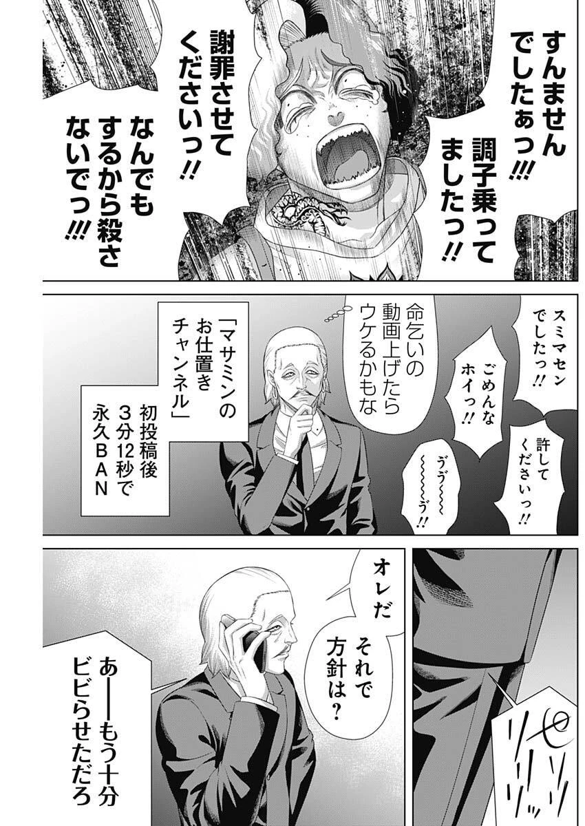 ジャンケットバンク 第203話 - 13