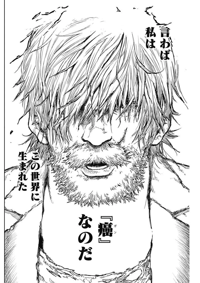 パンクガン 第32話 - 6