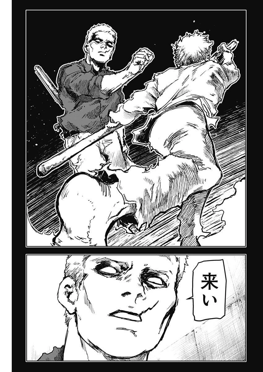 パンクガン 第32話 - 15