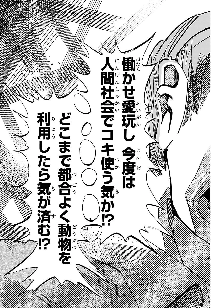 タイカの理性 第48話 - 11