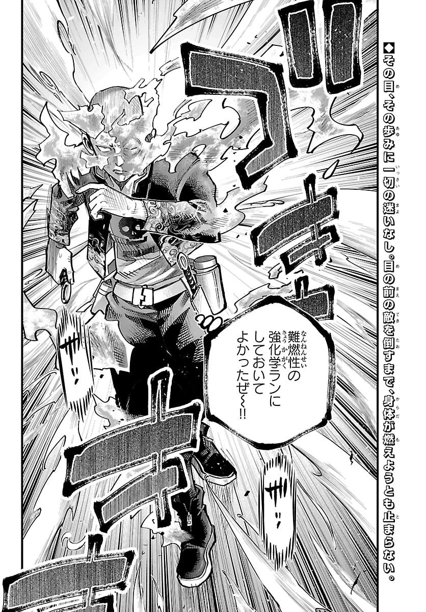 乱破~ヤンキー忍風帖~ 第57話 - 3