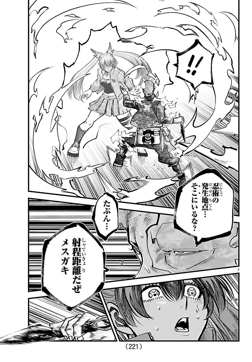 乱破~ヤンキー忍風帖~ 第57話 - 8