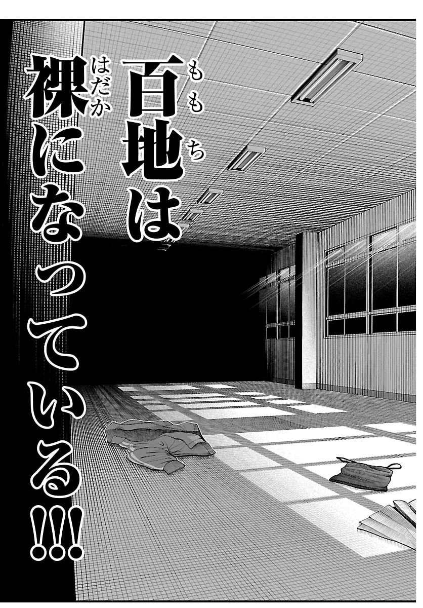 乱破~ヤンキー忍風帖~ 第57話 - 20