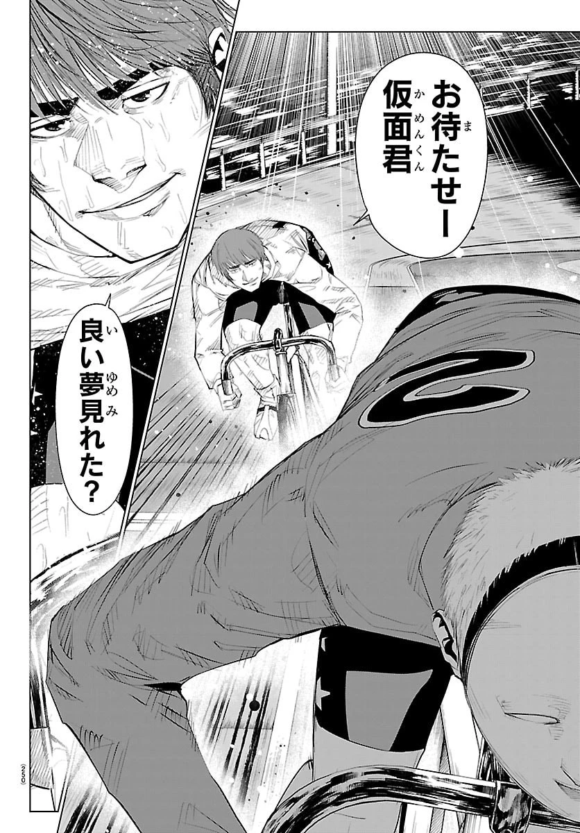 Mogaku 第70話 - 14