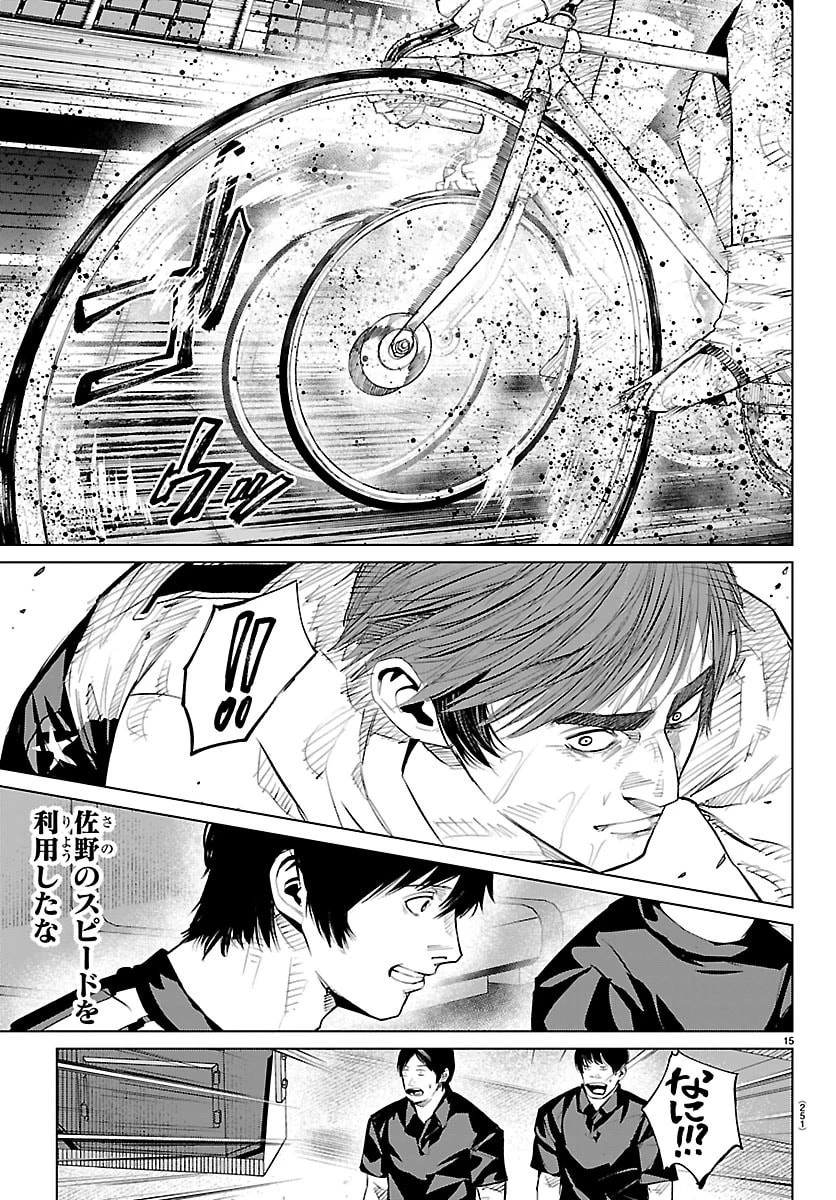 Mogaku 第70話 - 15