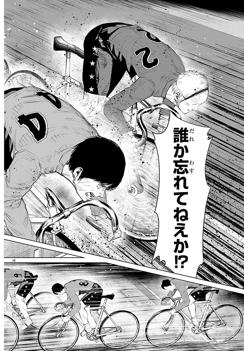 Mogaku 第70話 - 16