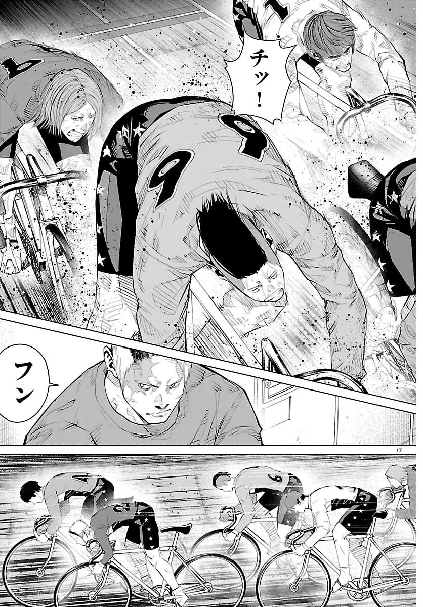 Mogaku 第70話 - 17