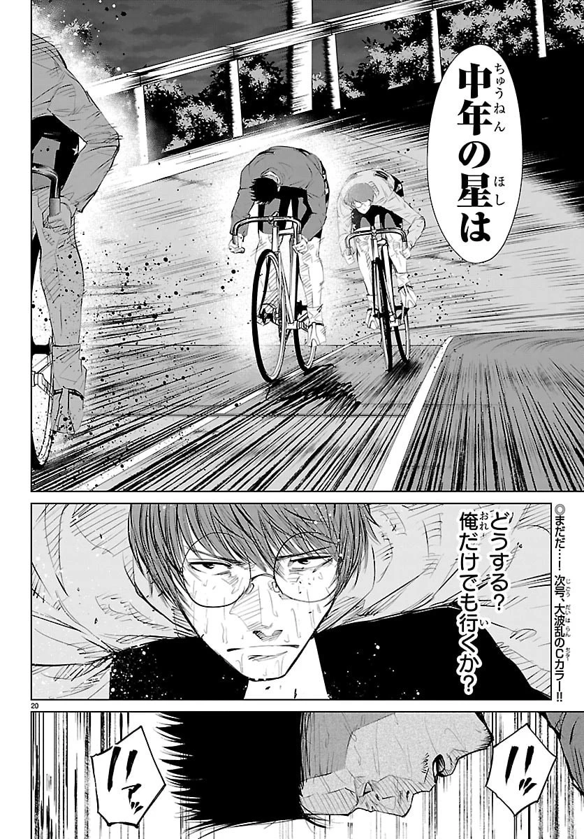 Mogaku 第70話 - 20