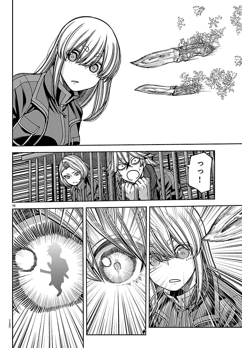 桃源暗鬼 第255話 - 10