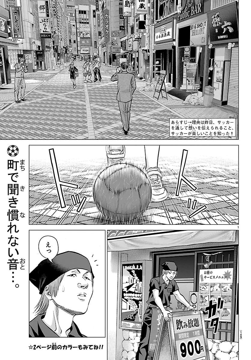 カンピオーニ 第2話 - 2