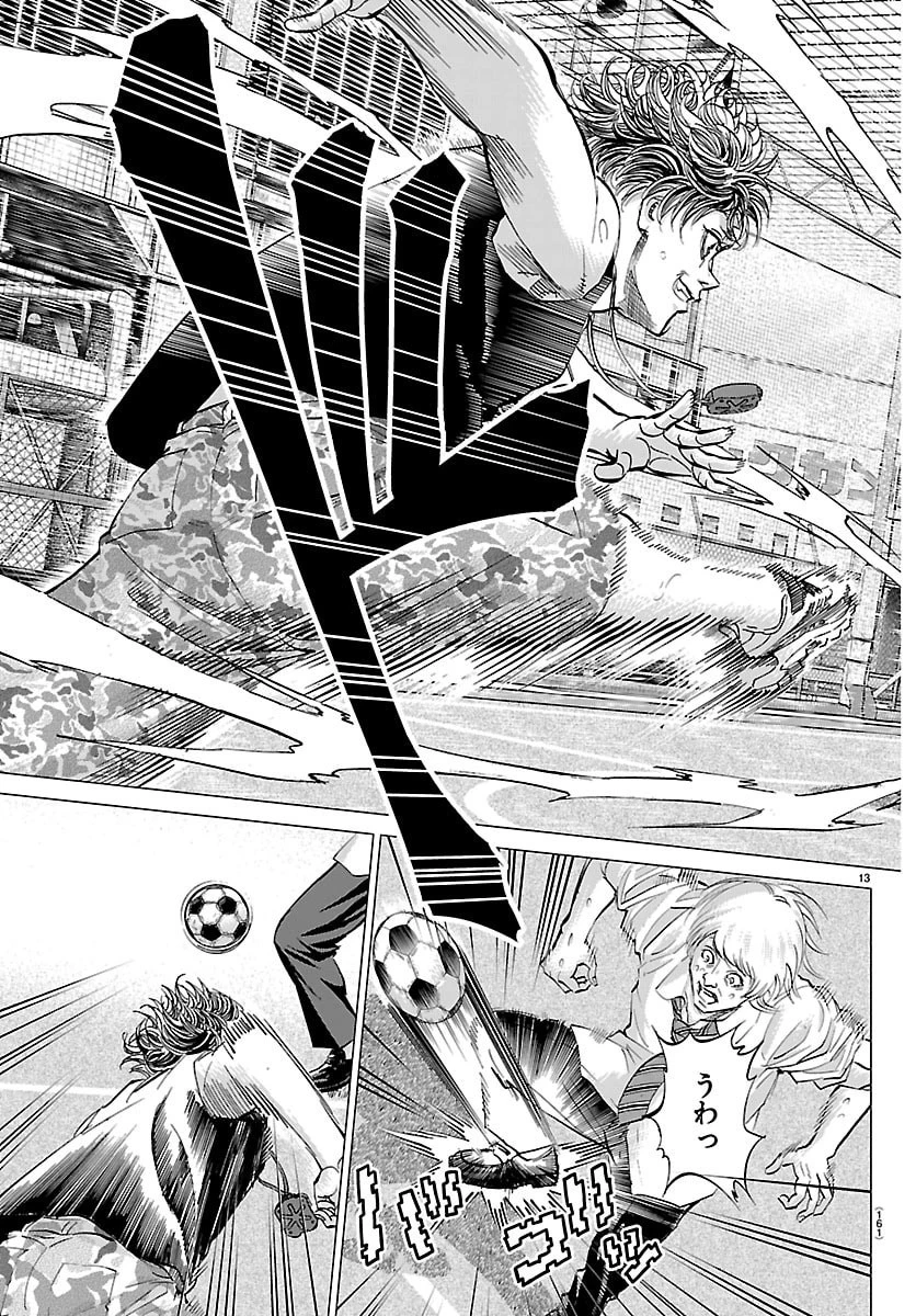 カンピオーニ 第2話 - 14