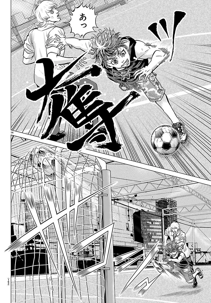 カンピオーニ 第2話 - 15