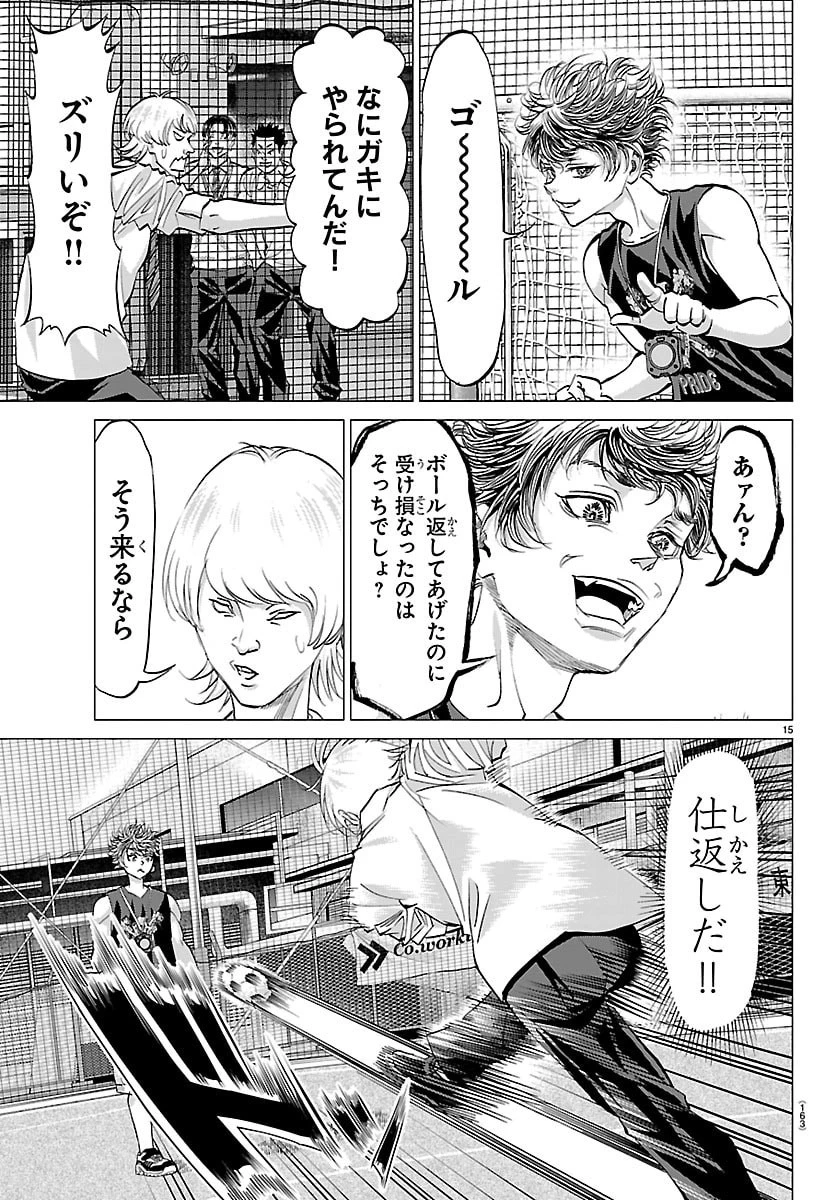 カンピオーニ 第2話 - 16