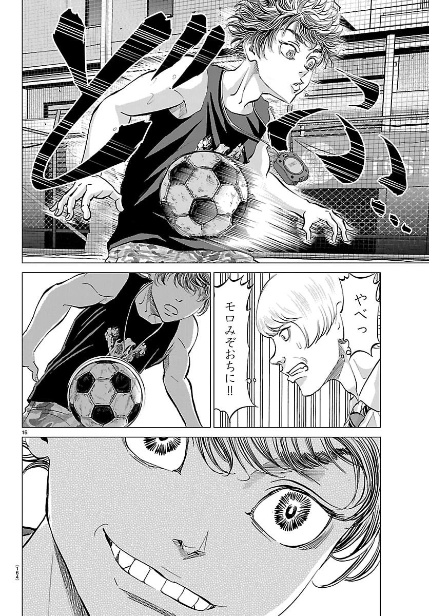 カンピオーニ 第2話 - 17