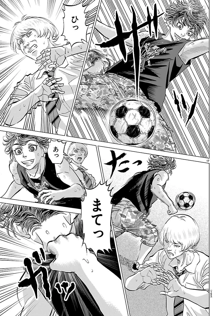 カンピオーニ 第2話 - 18