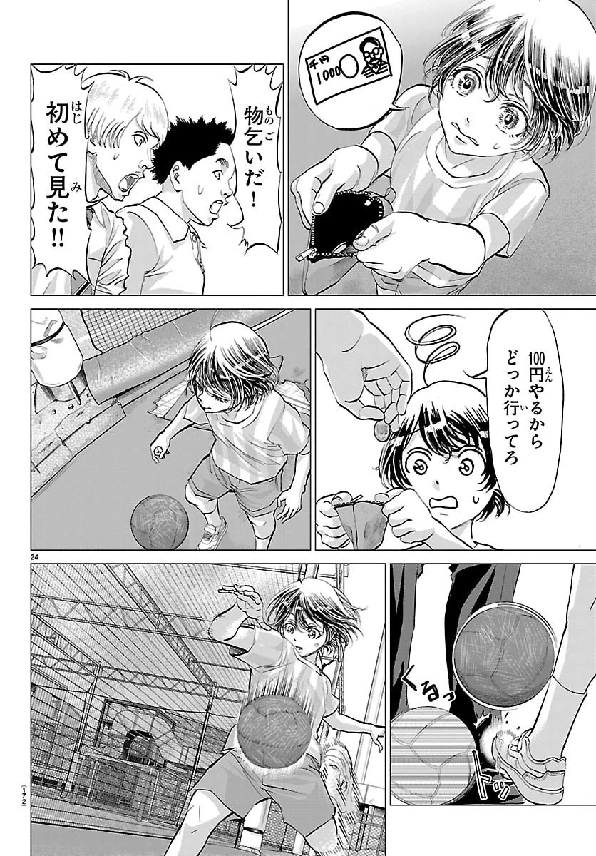 カンピオーニ 第2話 - 25