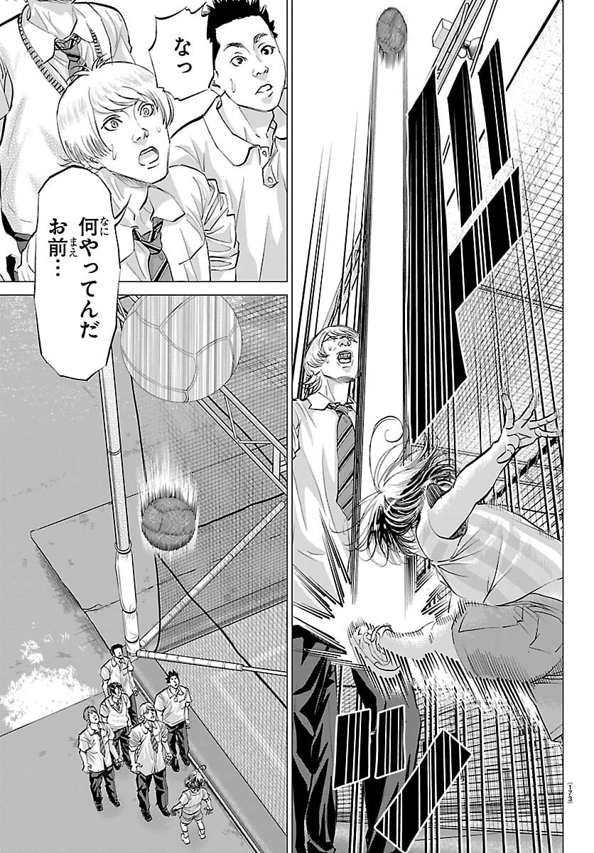 カンピオーニ 第2話 - 26