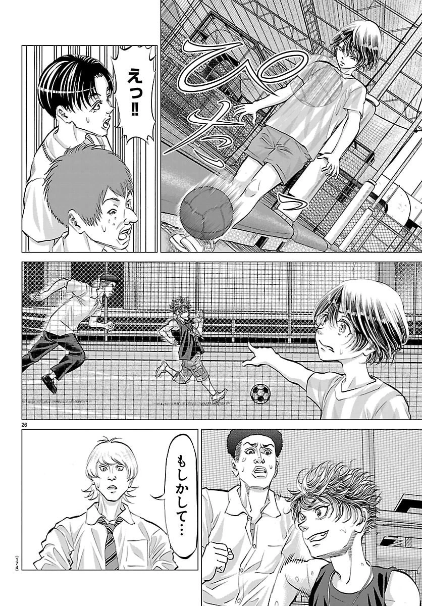 カンピオーニ 第2話 - 27