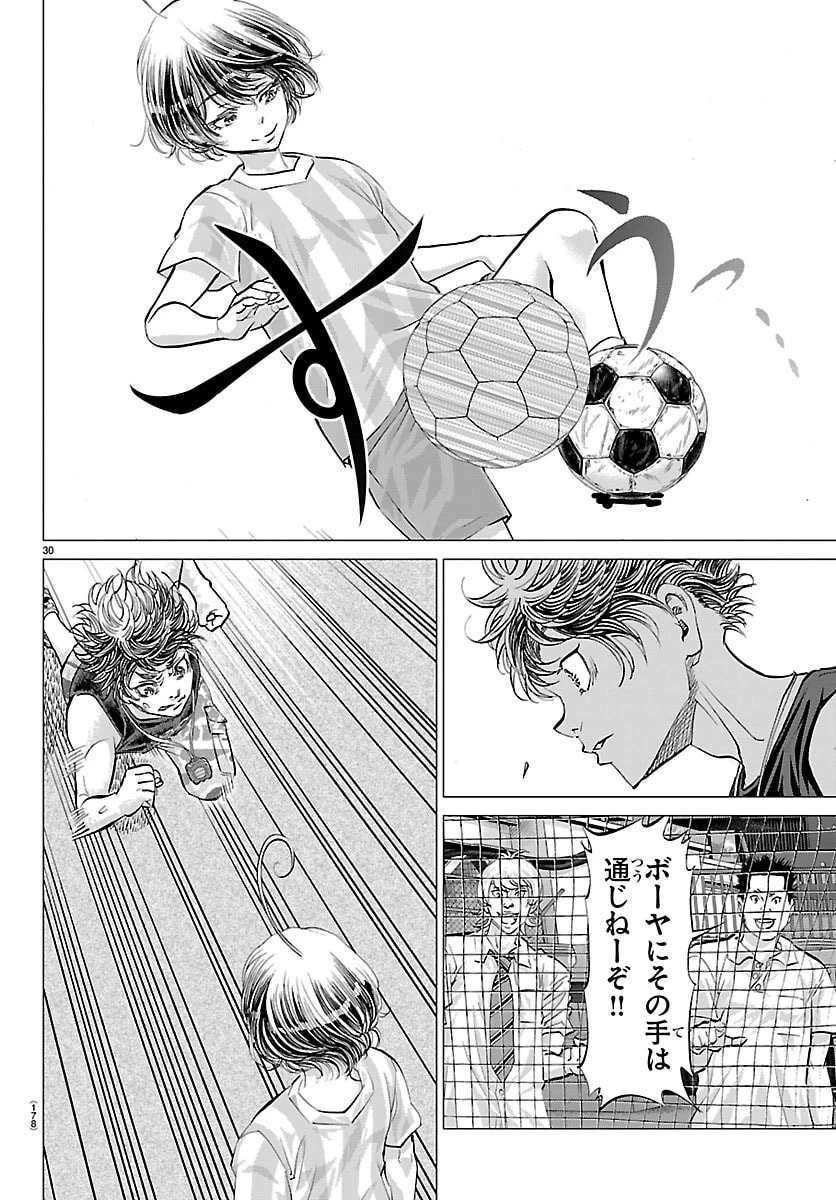 カンピオーニ 第2話 - 31