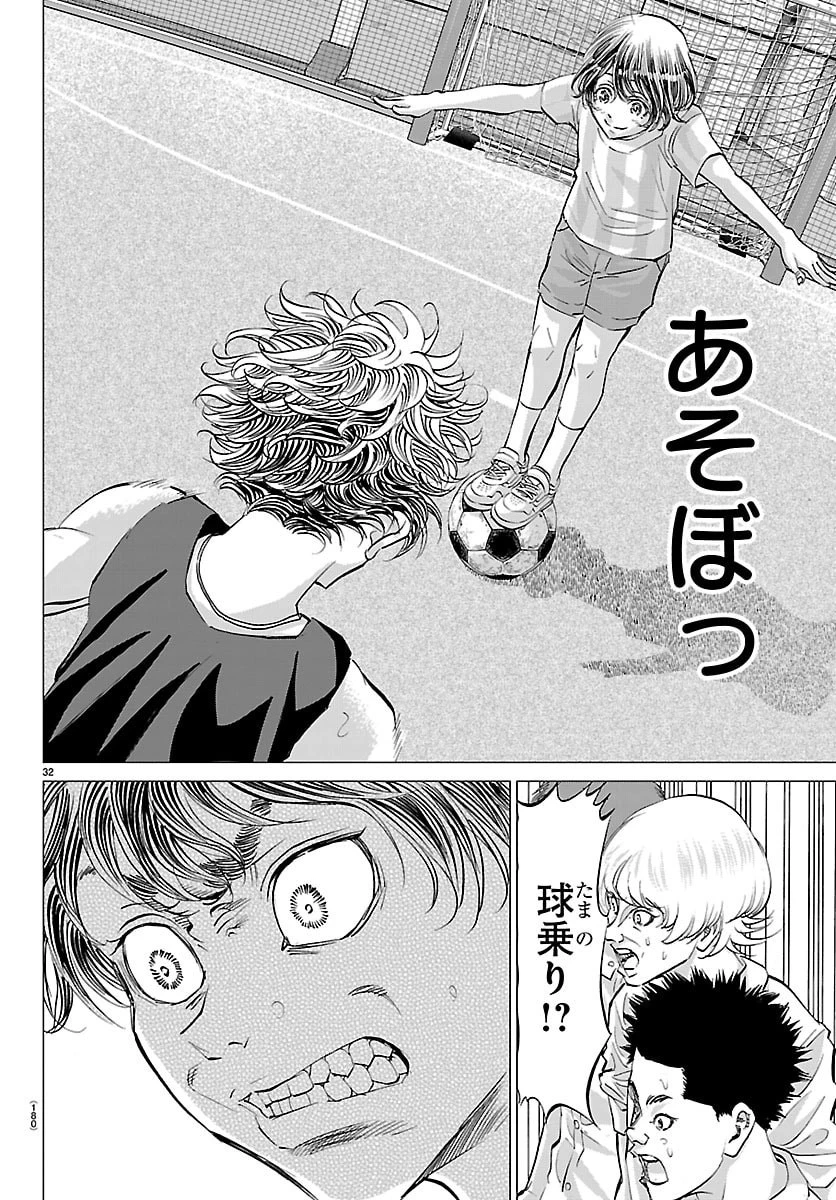 カンピオーニ 第2話 - 33