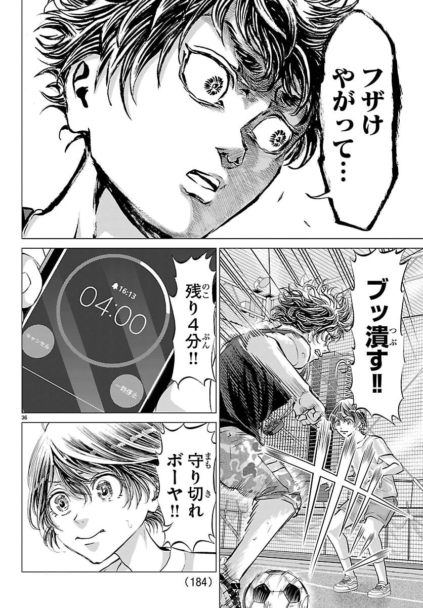 カンピオーニ 第2話 - 37