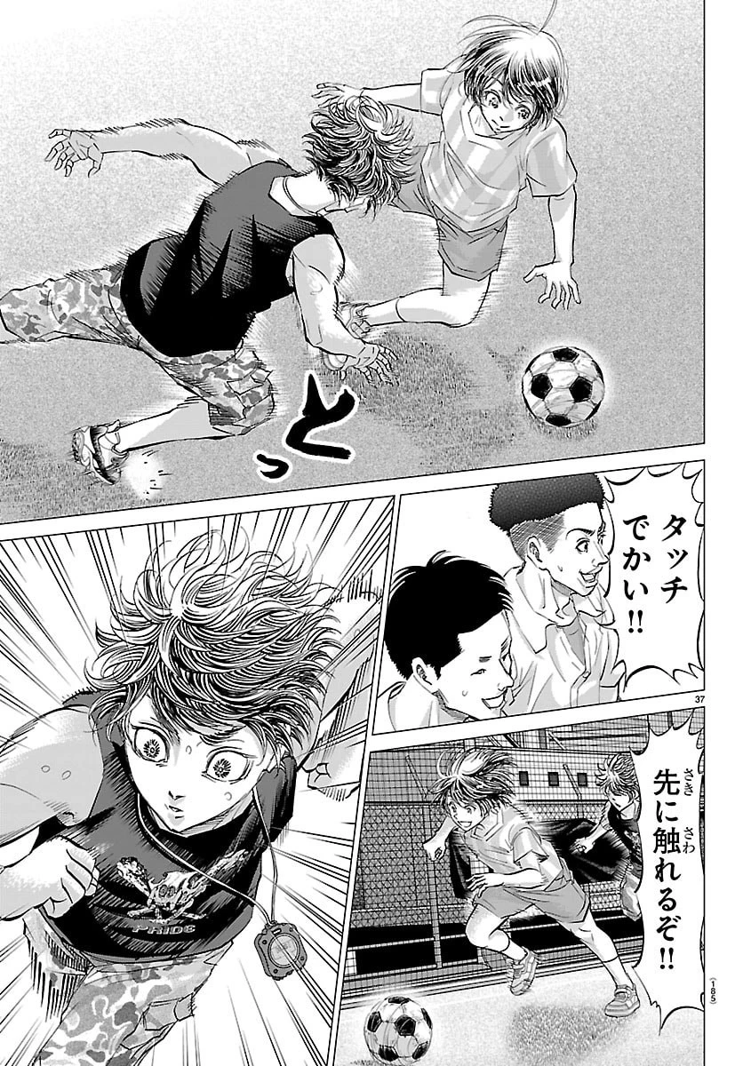 カンピオーニ 第2話 - 38