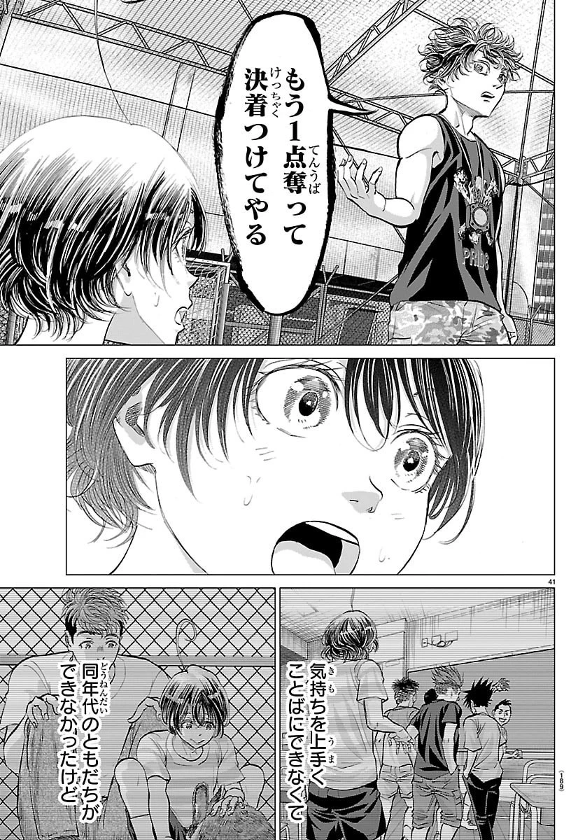 カンピオーニ 第2話 - 42