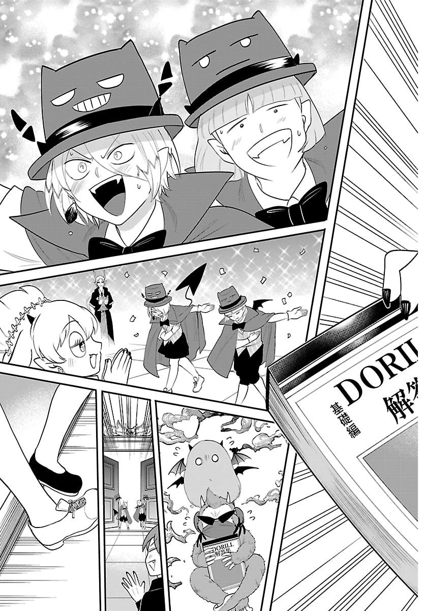 入间同学入魔了 第426話 - 9