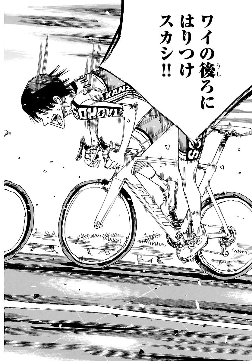 弱虫ペダル 第847話 - 10