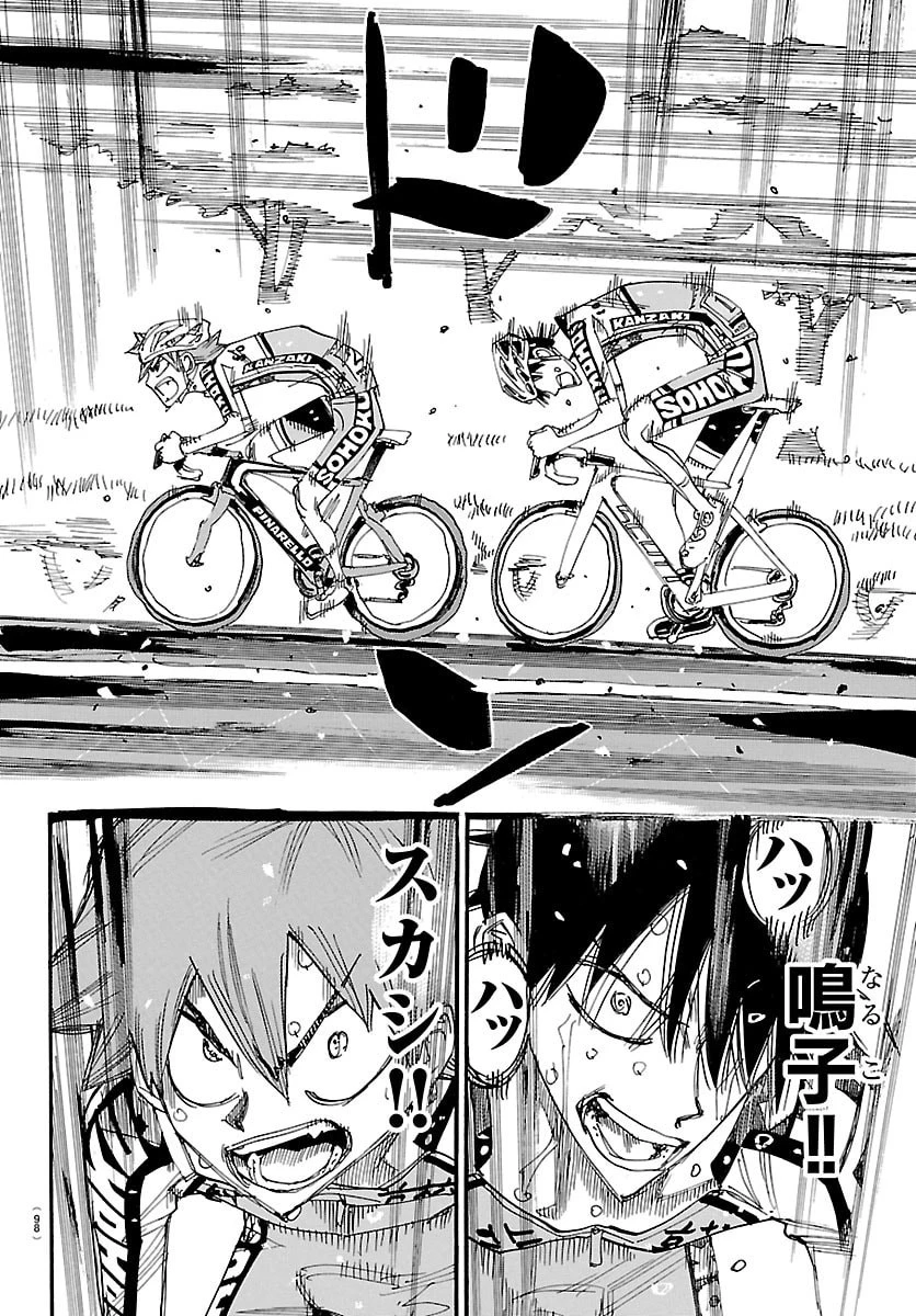 弱虫ペダル 第847話 - 12