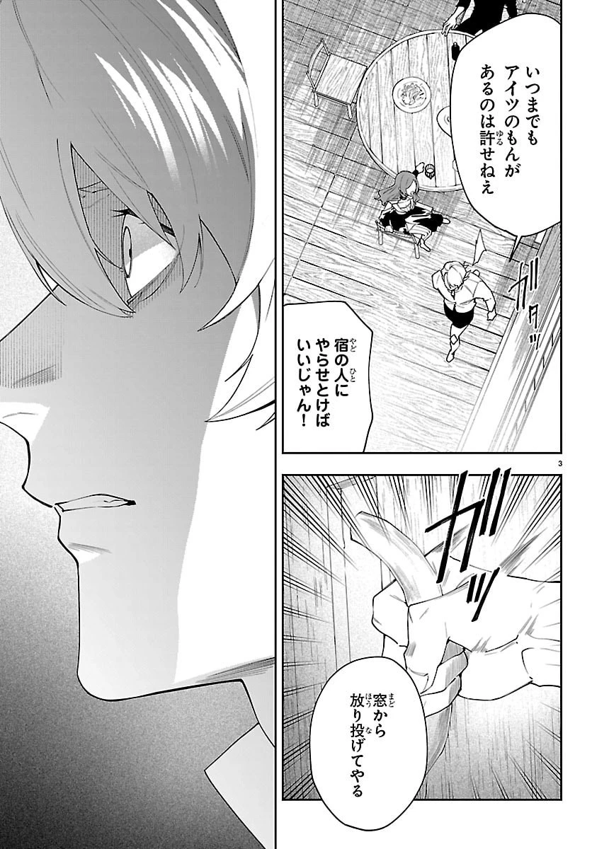 スキルツリーの解錠者～A級パーティーを追放されたので【解錠&施錠】を活かして、S級冒険者を目指す～ 第2話 - 3