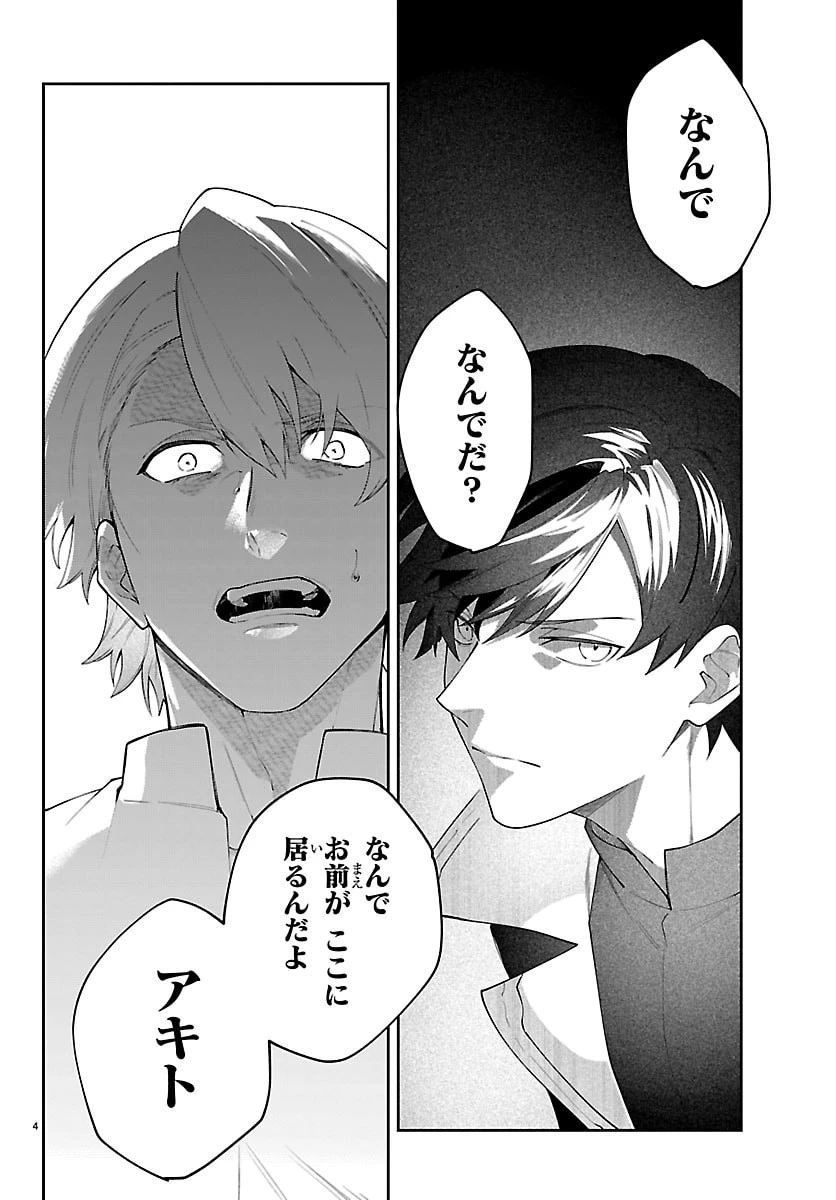 スキルツリーの解錠者～A級パーティーを追放されたので【解錠&施錠】を活かして、S級冒険者を目指す～ 第2話 - 4