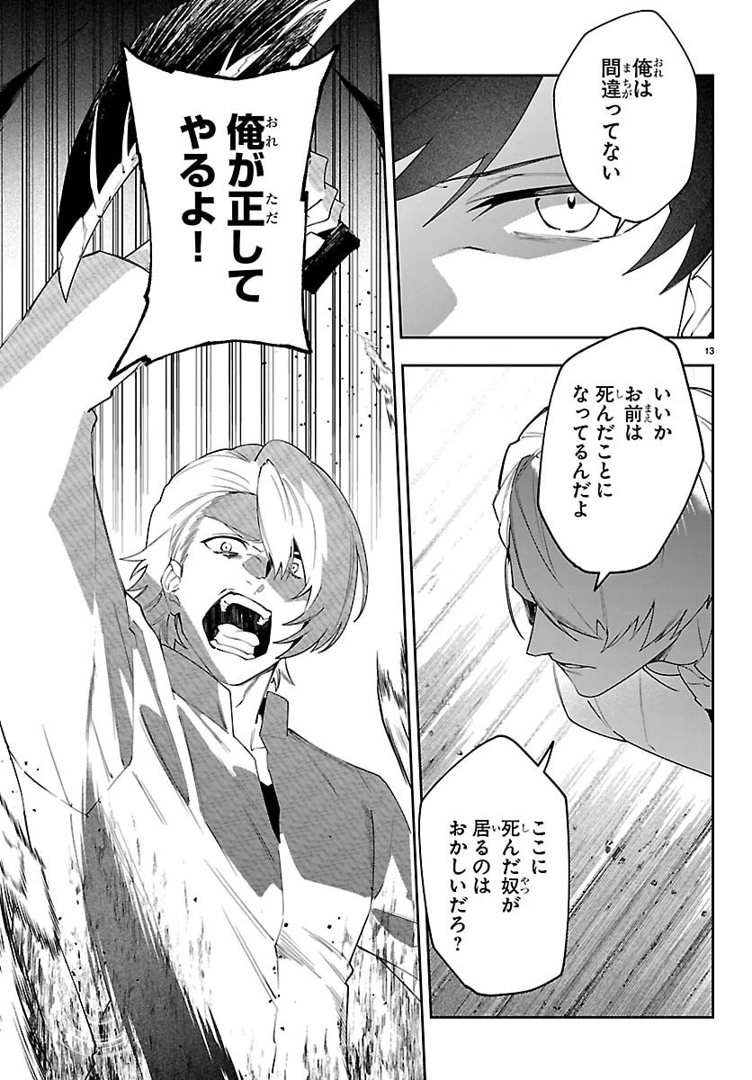 スキルツリーの解錠者～A級パーティーを追放されたので【解錠&施錠】を活かして、S級冒険者を目指す～ 第2話 - 13