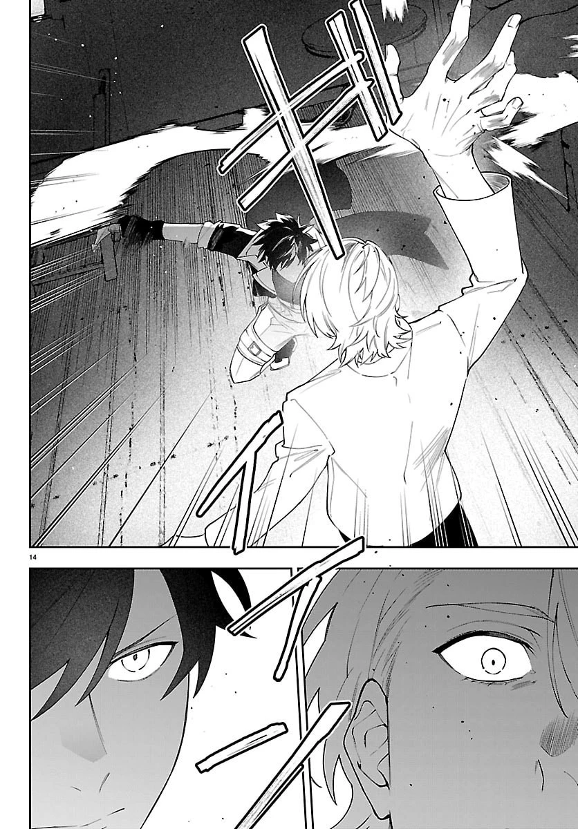 スキルツリーの解錠者～A級パーティーを追放されたので【解錠&施錠】を活かして、S級冒険者を目指す～ 第2話 - 14