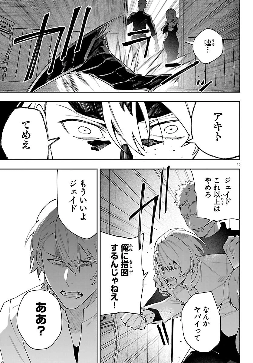 スキルツリーの解錠者～A級パーティーを追放されたので【解錠&施錠】を活かして、S級冒険者を目指す～ 第2話 - 15