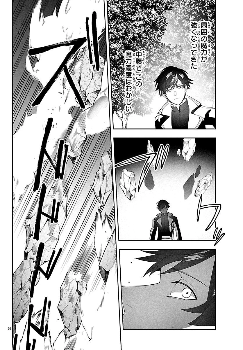 スキルツリーの解錠者～A級パーティーを追放されたので【解錠&施錠】を活かして、S級冒険者を目指す～ 第2話 - 36