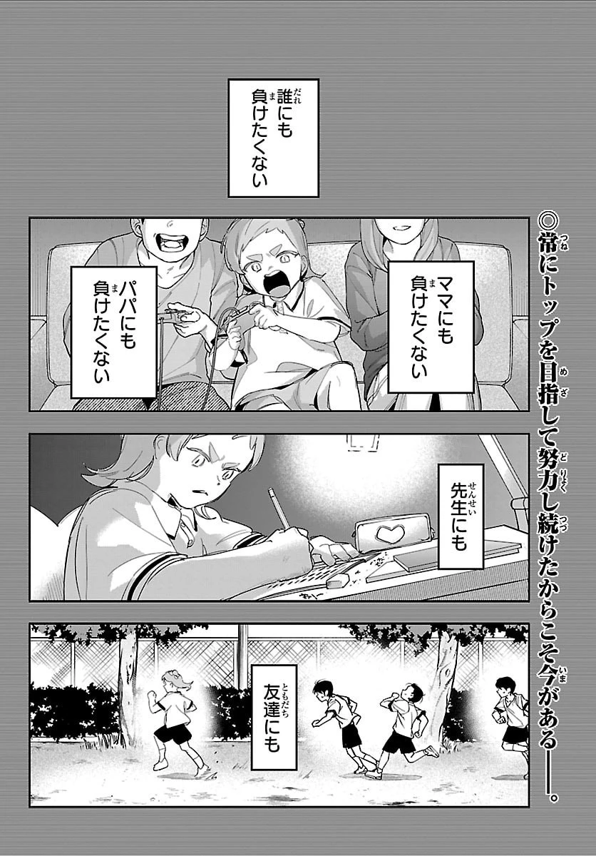 学園アイドルマスター GOLD RUSH 第45話 - 2