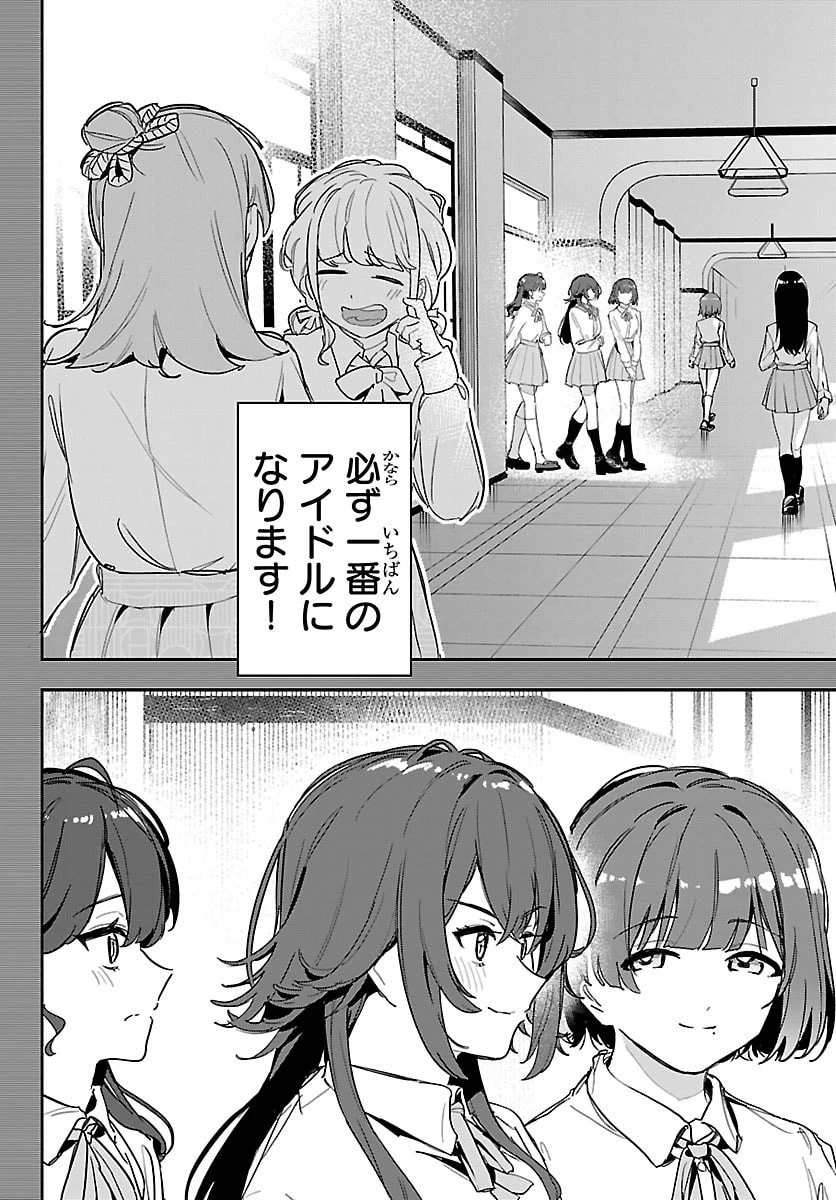 学園アイドルマスター GOLD RUSH 第45話 - 6