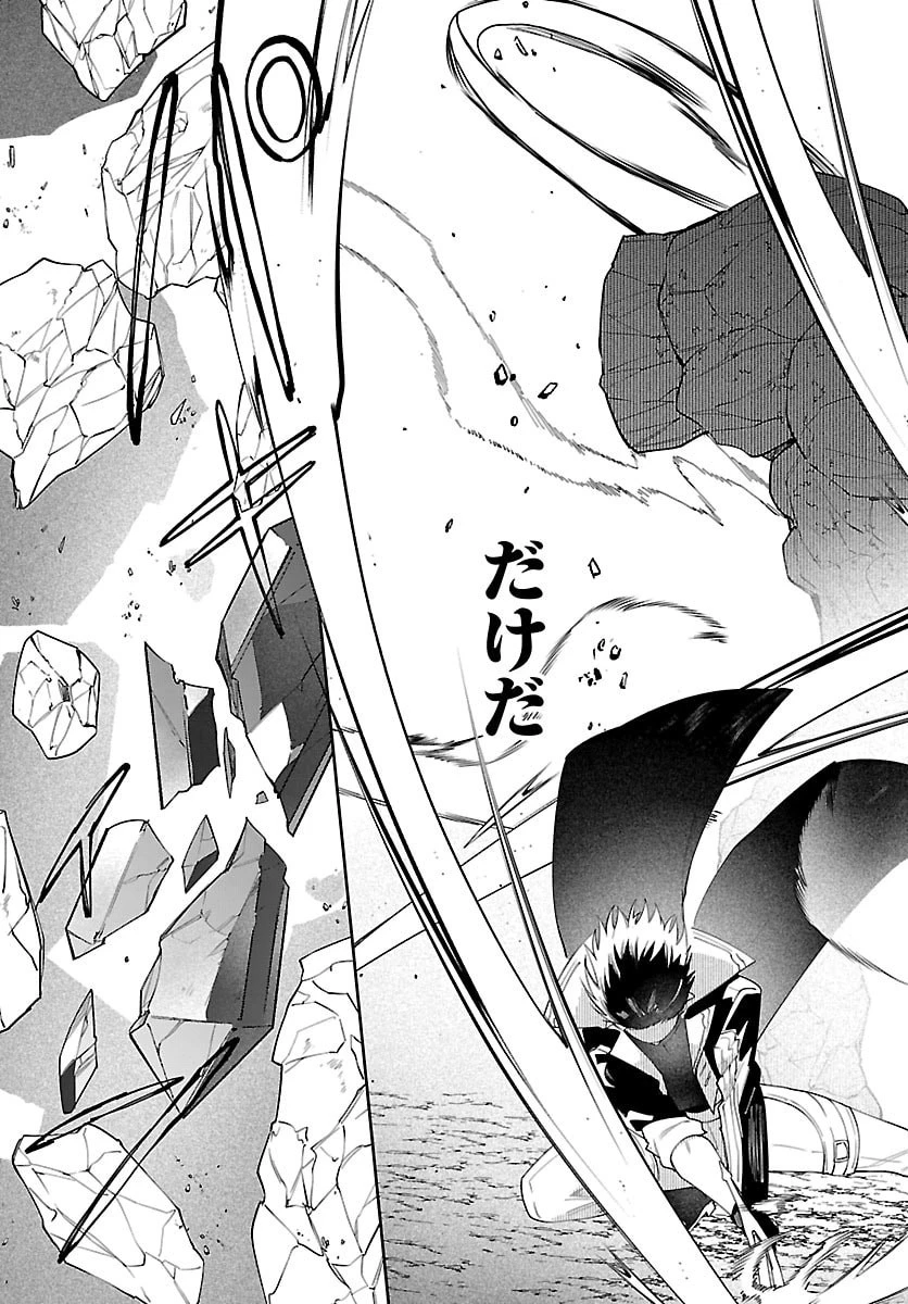 スキルツリーの解錠者～A級パーティーを追放されたので【解錠&施錠】を活かして、S級冒険者を目指す～ 第2話 - 45