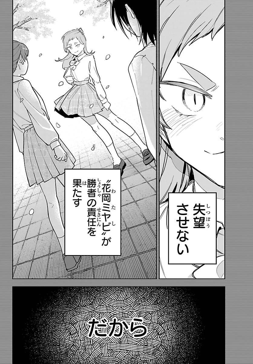 学園アイドルマスター GOLD RUSH 第45話 - 10